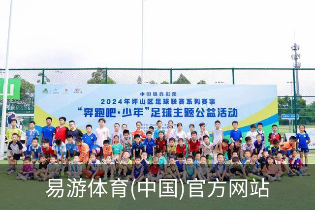 易游体育(中国)官方网站公司简介